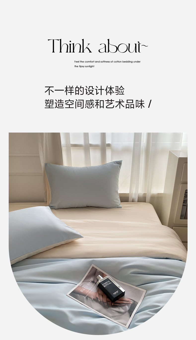 纯色双面冰丝天丝四件套水洗真丝被套床单床笠三件套床上用品详情22