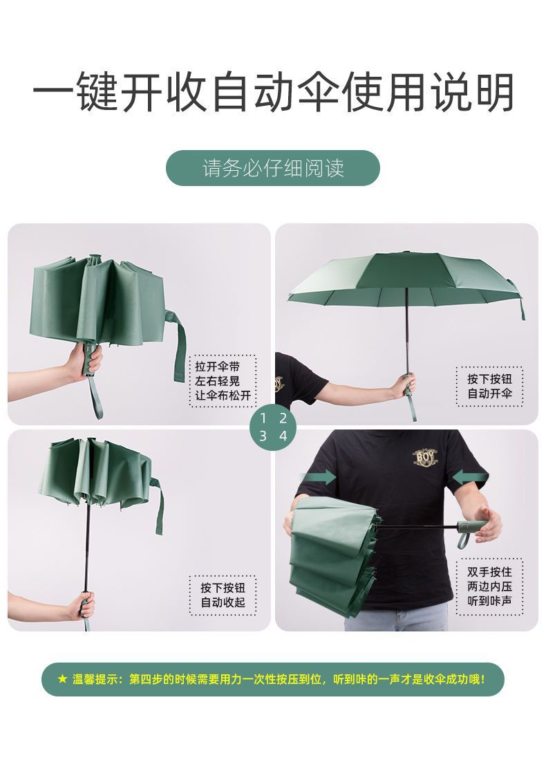 12骨黑胶全自动雨伞 加大商务折叠雨伞logo礼品广告伞详情17