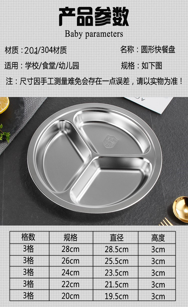 304不锈钢餐盘幼儿园餐盘学校成人餐盘圆形分格三四五格食堂菜盘详情5