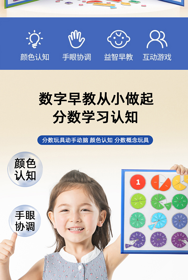 分数认知磁力书思维锻炼小学分数本教具儿童益智科教玩具详情2