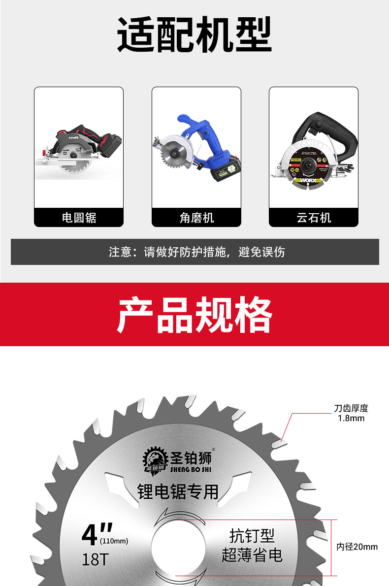 锂电锯木工锯片5寸5.5寸140手提锯手电锯切割片6寸电圆锯装修专用详情9