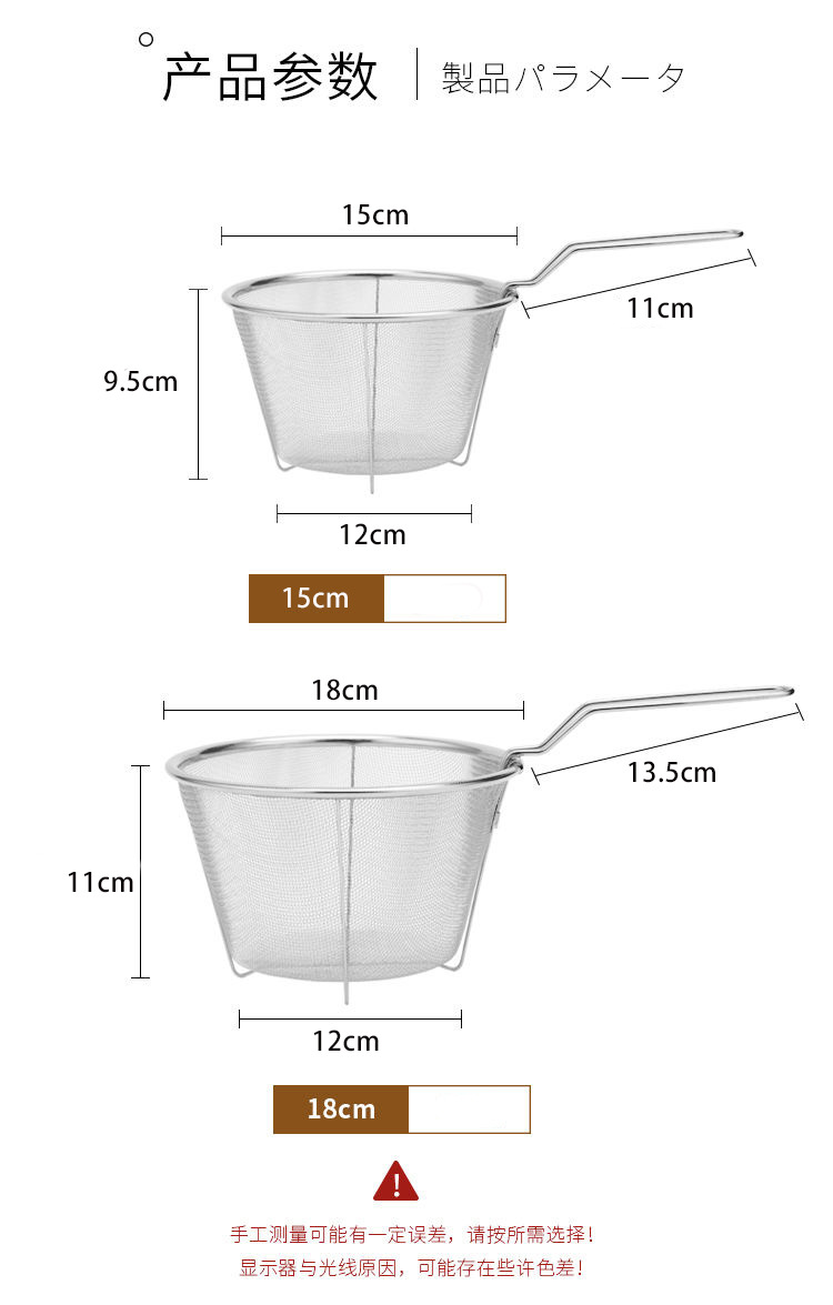 跨境304不锈钢炸网笊篱捞面勺油炸网炸篮油炸漏网薯条厨房可折叠详情12