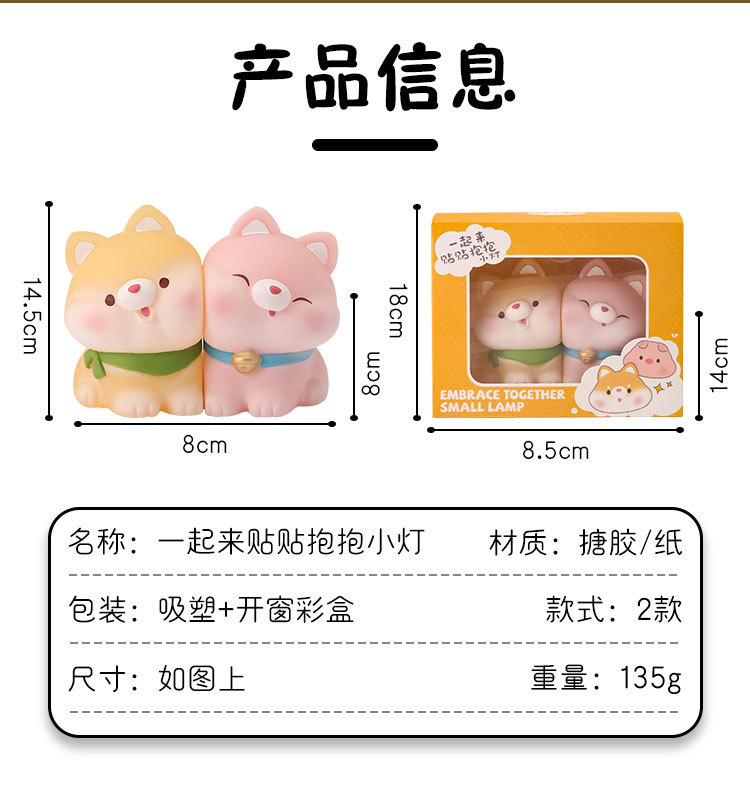 New style of stickers and hugs night light home decoration item, cartoon cute piggy and puppy night light pic 4
