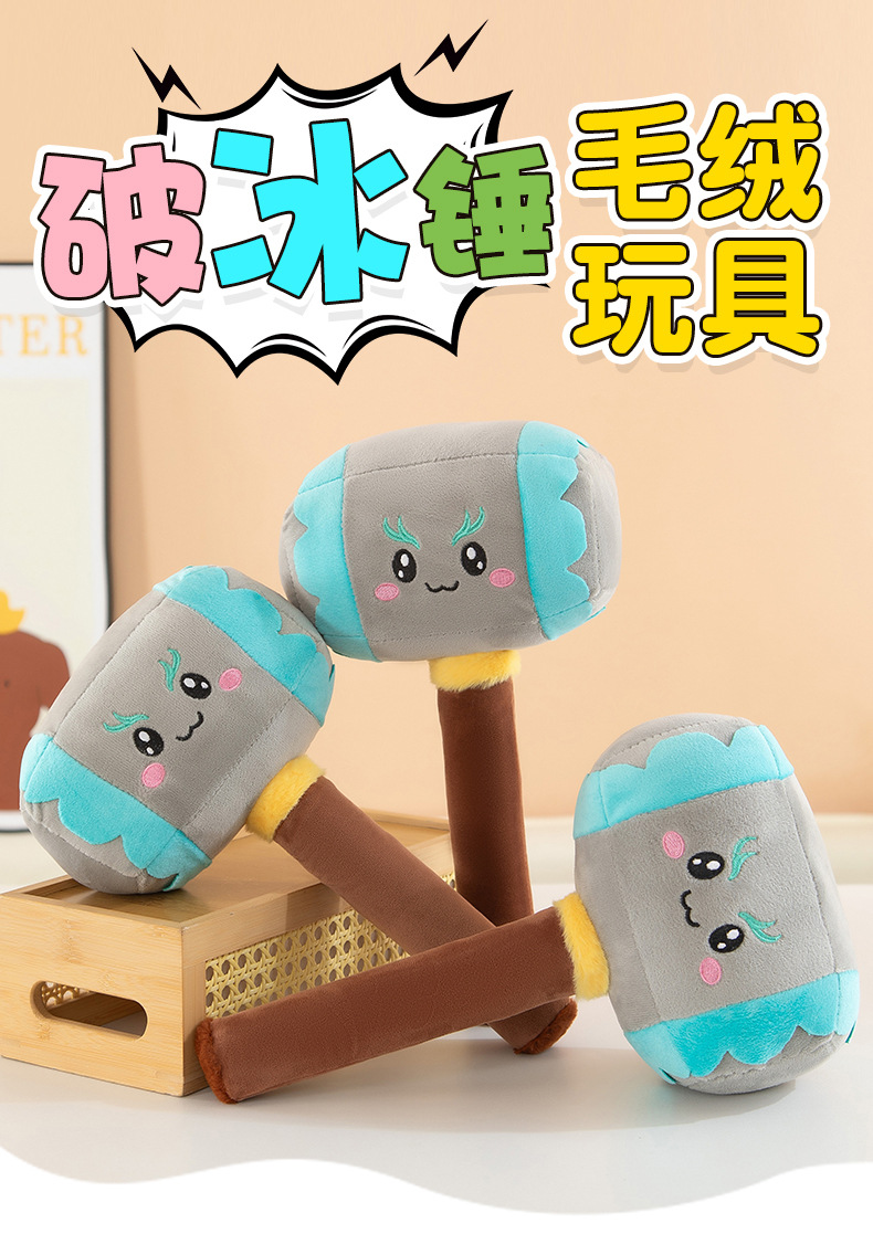 Creative ice-breaking hammer plush toy, realistic hammer, funny expression, sand sculpture 3D playful doll, as a gift for your best friend pic 1