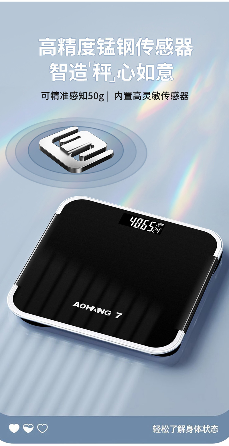 称重电子秤人体电子称家用人体秤电子秤人体充电款健康秤体重秤详情3