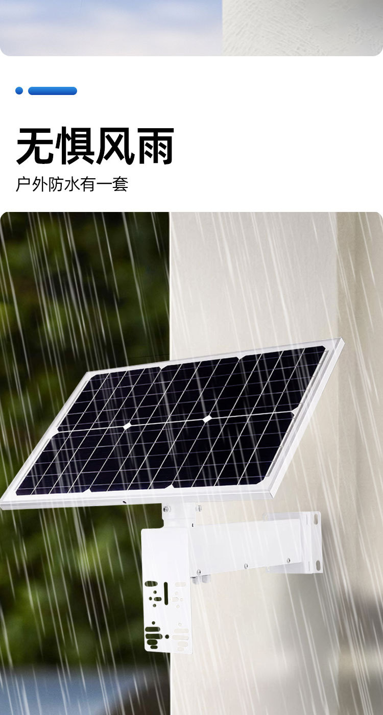 太阳能详情_03.jpg