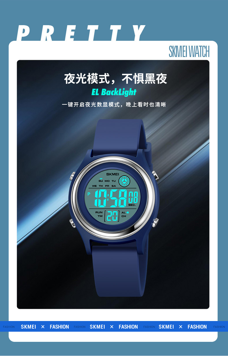 skmei亚马逊爆款多功能防水儿童表多彩夜光透明学生电子表批发详情14