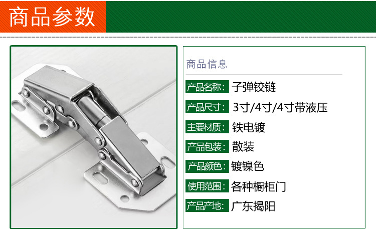 【免开槽】不锈钢加厚青蛙铰链静音家通用合页衣橱柜门弹簧缓冲详情3