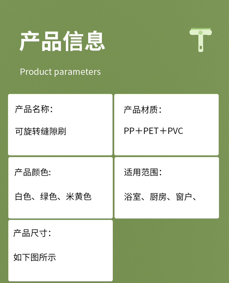 多功能旋转清洁刷三合一缝隙清洁刷硬毛浴室瓷砖无死角地缝刷墙刷详情25