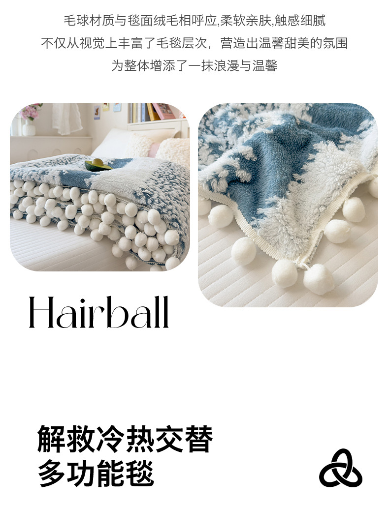秋冬季新品星绒梦语毛球多功能毛毯云纹绒阳离子混纺毯子森语雪球详情26