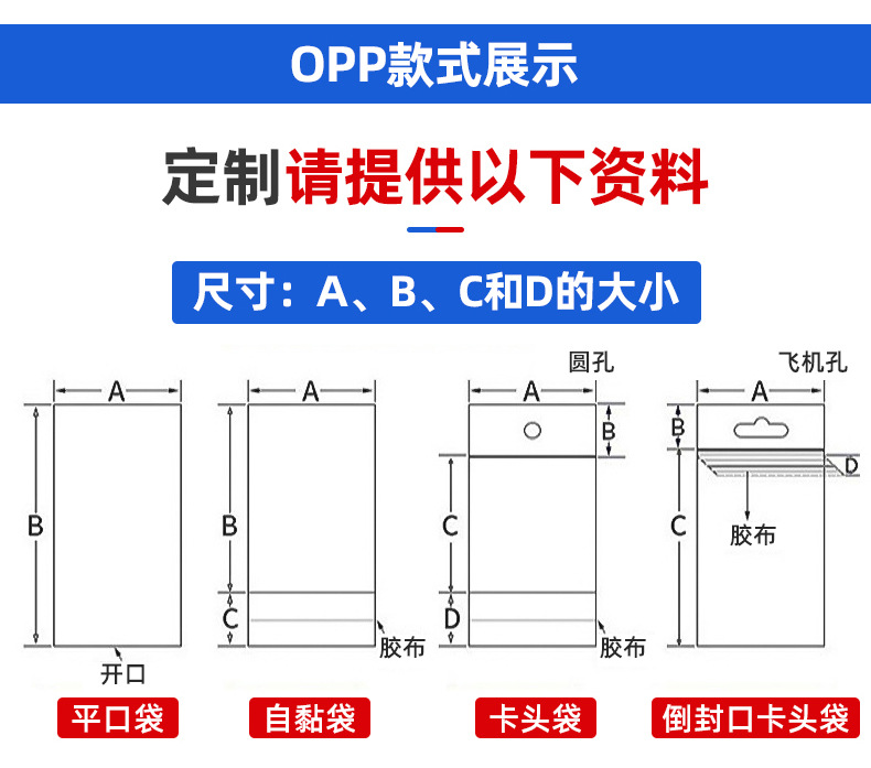 批发opp长条自粘袋 透明长条塑料饰品自封封口包装袋长条形密封袋详情151