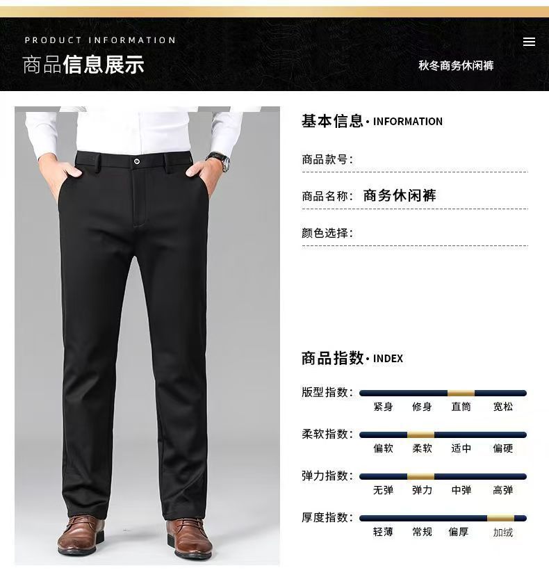 中老年男士春秋厚款免烫西装裤垂顺高弹力个性直筒垂感高档休闲裤详情12