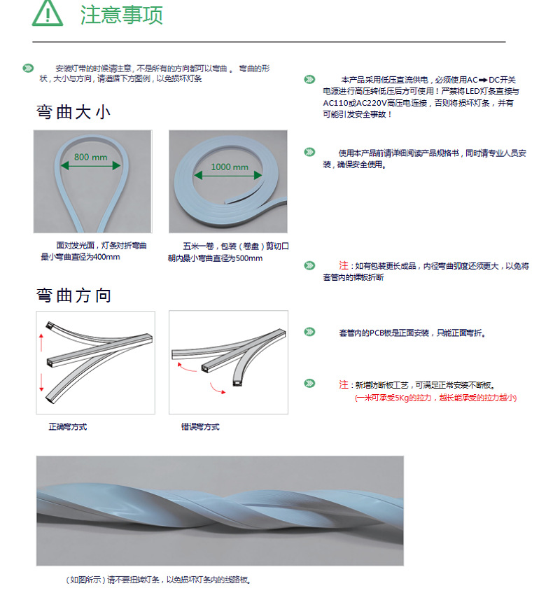 12*20RGB幻彩LED麦爵士霓虹灯带全彩户外防水低压跑马流水硅胶条详情25