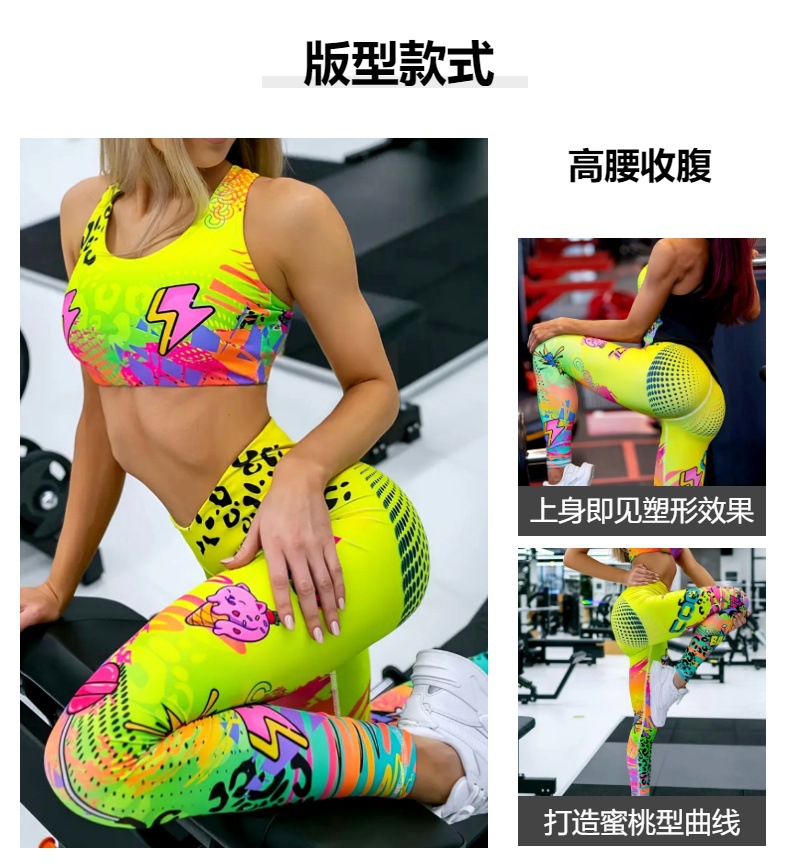 跨境新款欧美时尚印花高弹瑜伽裤提臀跑步瑜伽服林珑服饰现货批发详情6