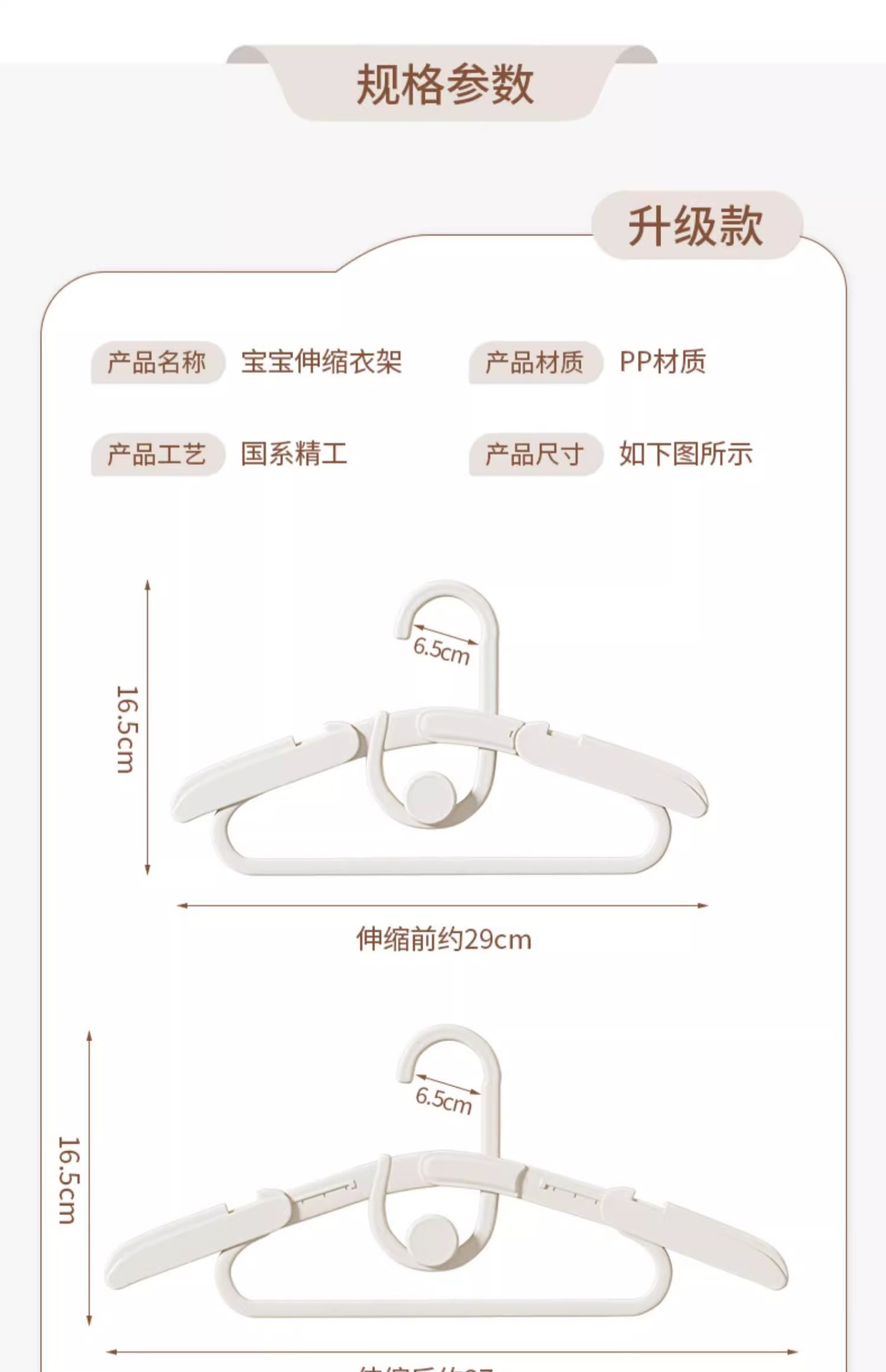 儿童衣架宝宝婴儿专用可伸缩中童大童新生儿小孩晾衣服撑防滑设计详情19