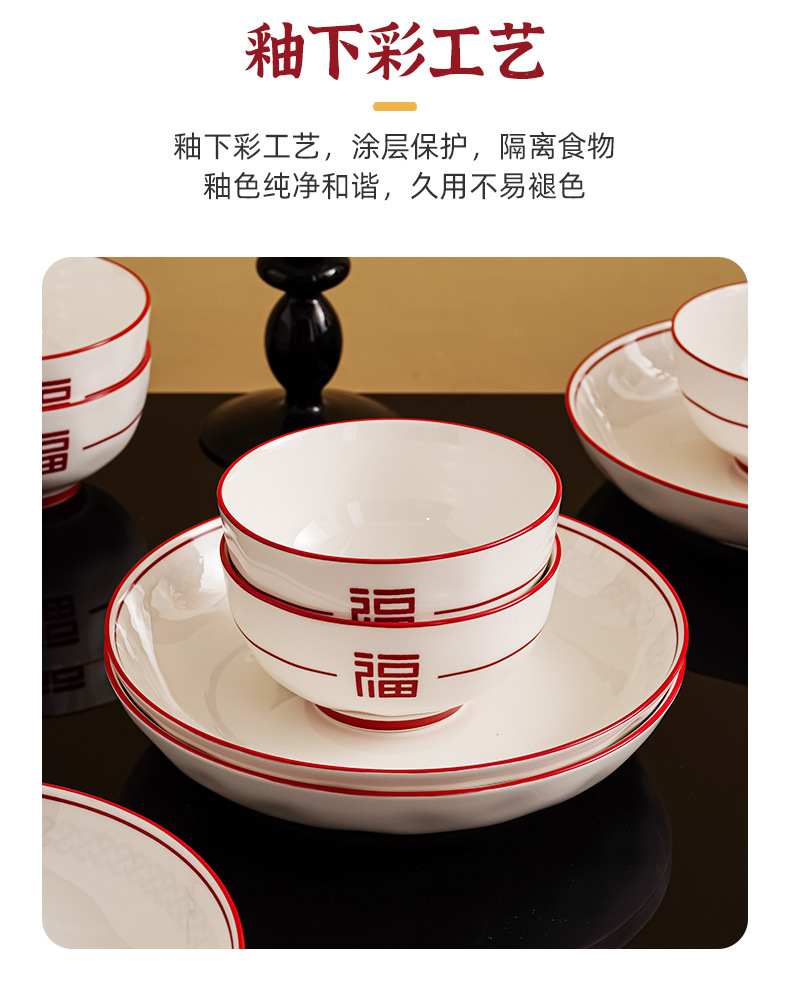 提福喜至福来碗勺筷套装陶瓷餐具碗盘套装随手礼活动乔迁礼物送礼详情8
