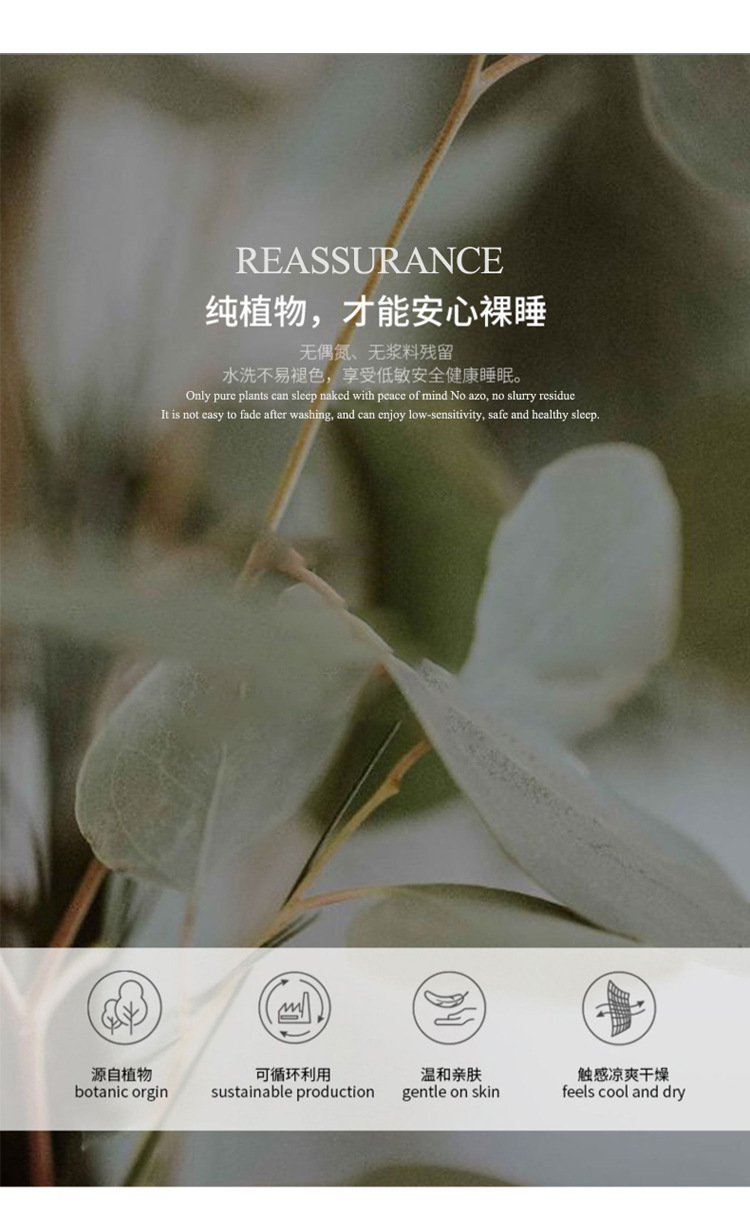A类100支兰精天丝四件套冰丝床单夏季凉感被套真丝滑裸睡床上用品详情34