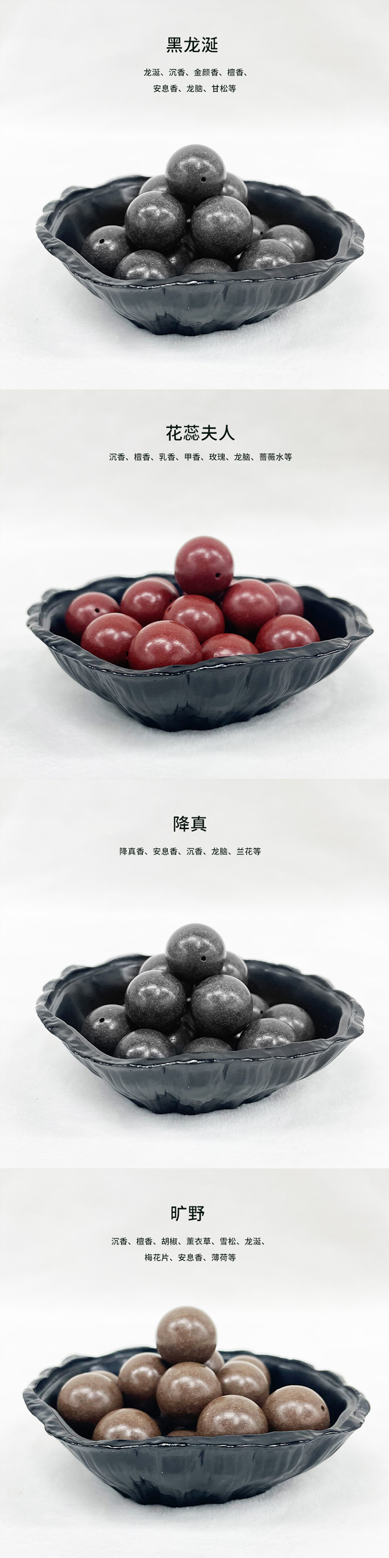 Factory-direct natural fragrant beads, ancient medicinal beads, Chinese herbal medicine, Spring Night, Hundred beauties fragrant beads, loose beads, live-streaming bestsellers, wholesale of cultural and recreational items pic 8