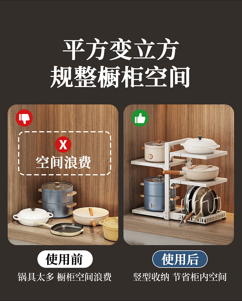 多层厨房置物架锅架下水槽收纳架家用橱柜内锅具整理架日用百货详情3