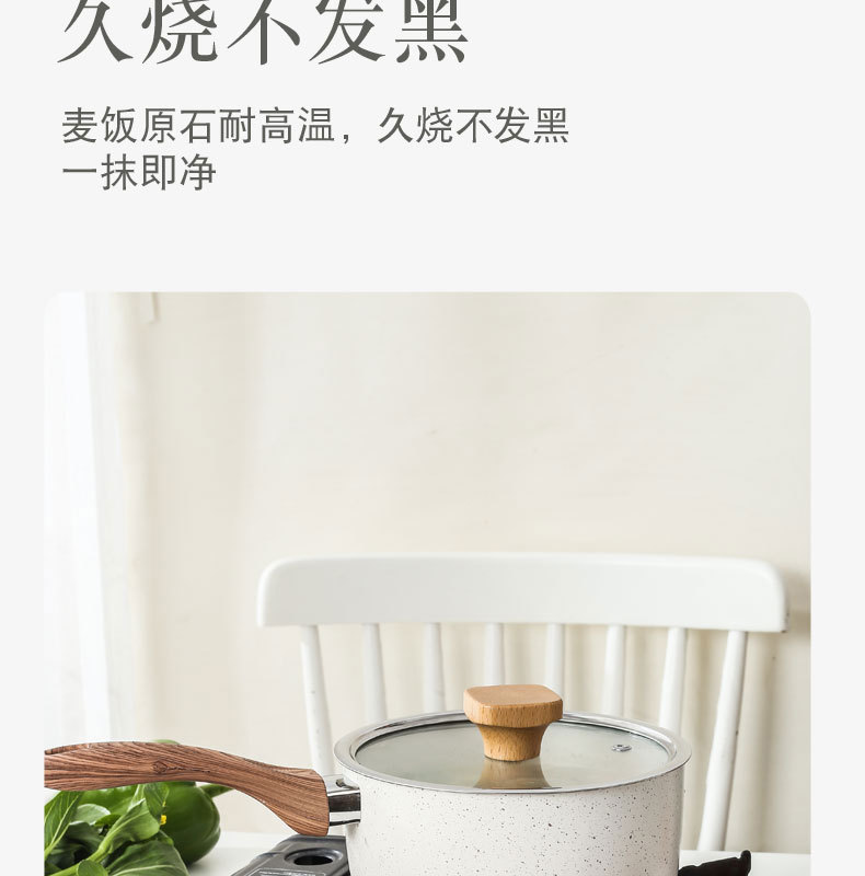 跨境日式炒菜锅家用麦饭石不粘雪平锅奶锅两用泡面锅代发详情14