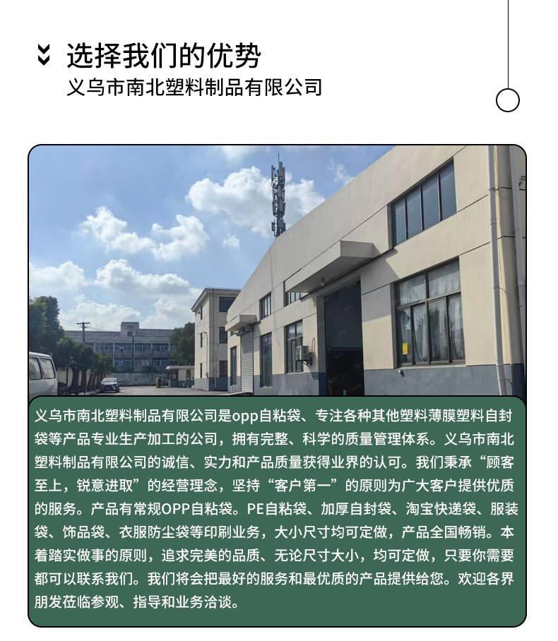 opp透明袋平口pe透明自黏袋塑料薄膜opp自封袋子包装pe自粘袋批发详情14