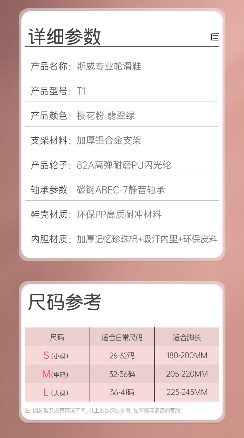 厂家供应斯威PU单闪儿童可调男女轮滑鞋溜冰鞋直排旱滑冰鞋可拆卸详情3