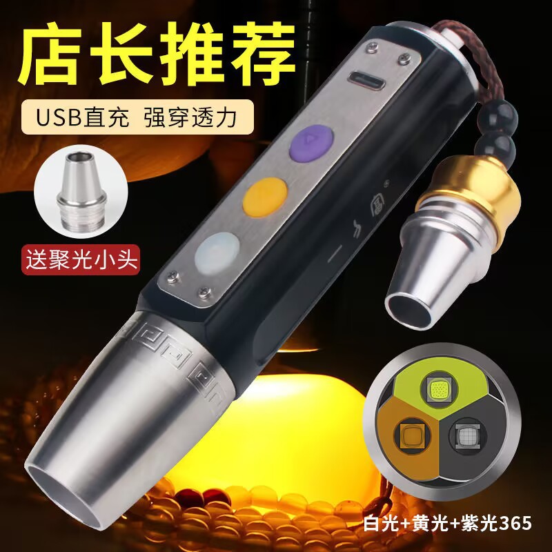 跨境批发照玉石专用手电筒鉴宝手电无极调光珠宝鉴定手电365紫光详情6