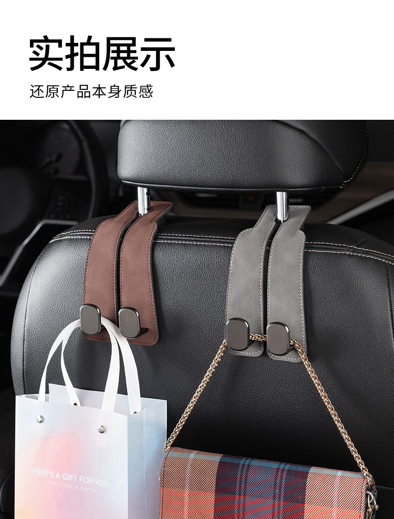 汽车挂钩翻毛皮革金属车载后排座椅挂钩头车内头枕收纳置物小挂钩详情9