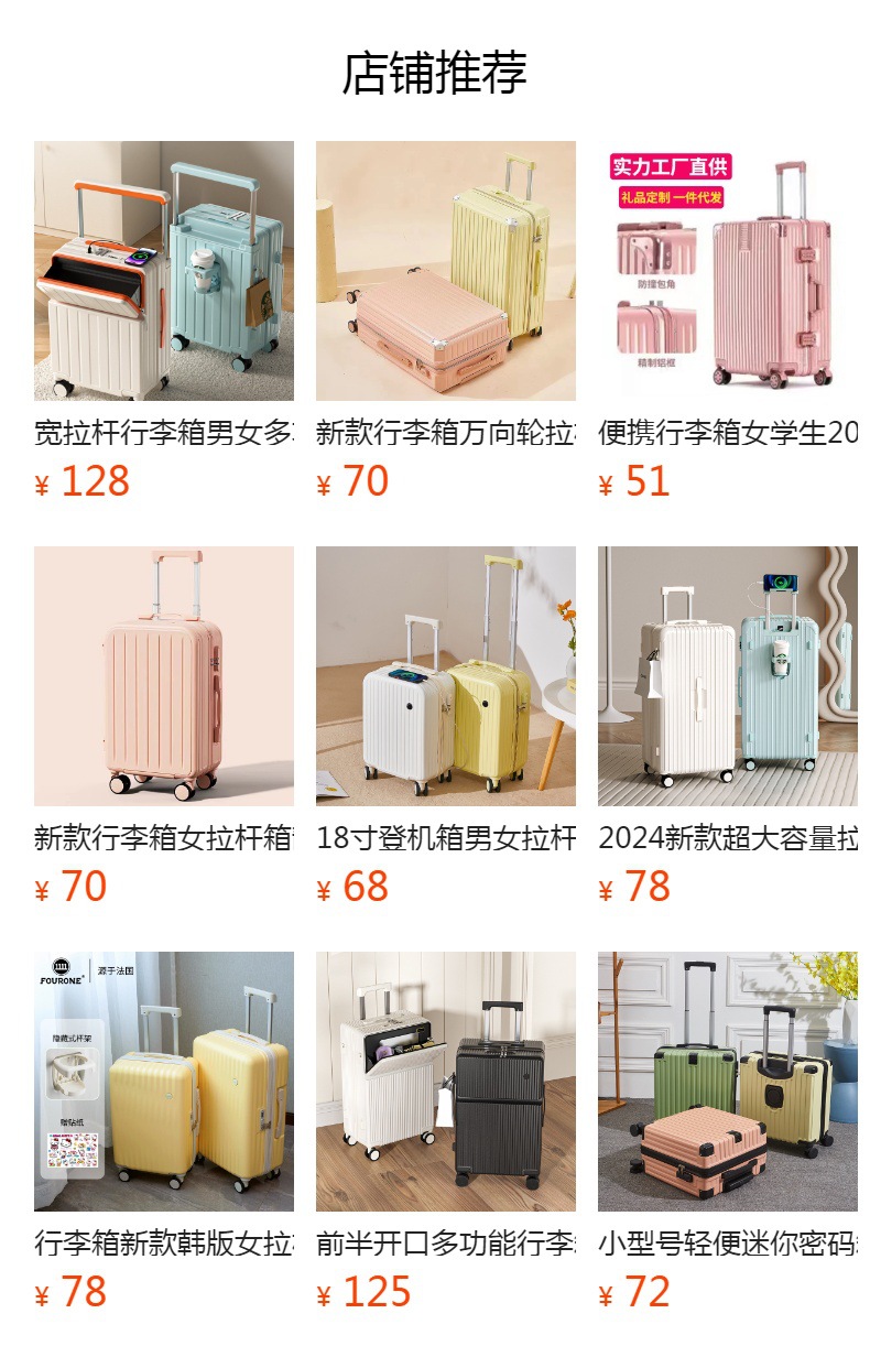 高颜值万向轮登机行李箱2025新款女学生拉杆箱结实耐用旅行密码箱详情1