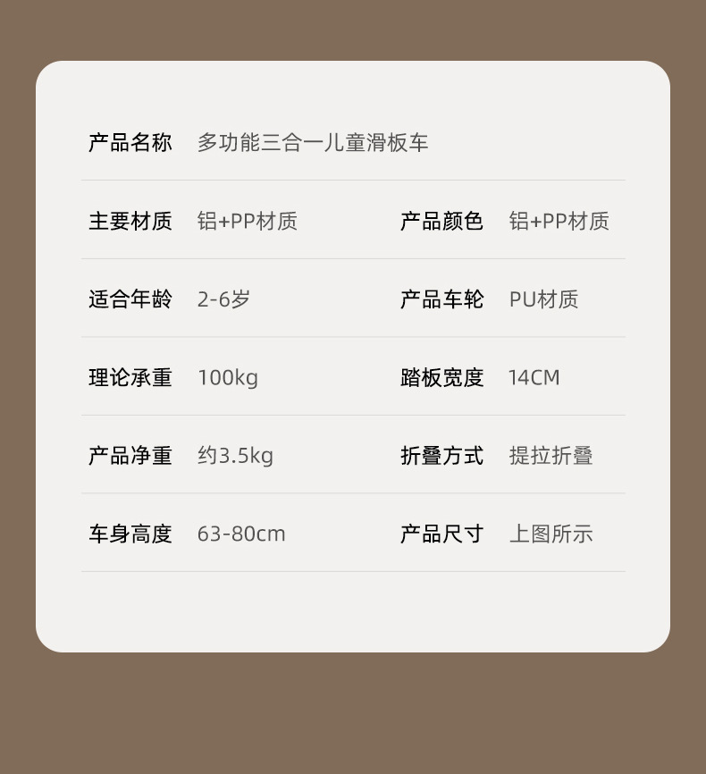 儿童滑板车1-3-6-12岁小孩宝宝溜溜车可坐可滑可折叠滑滑车详情18