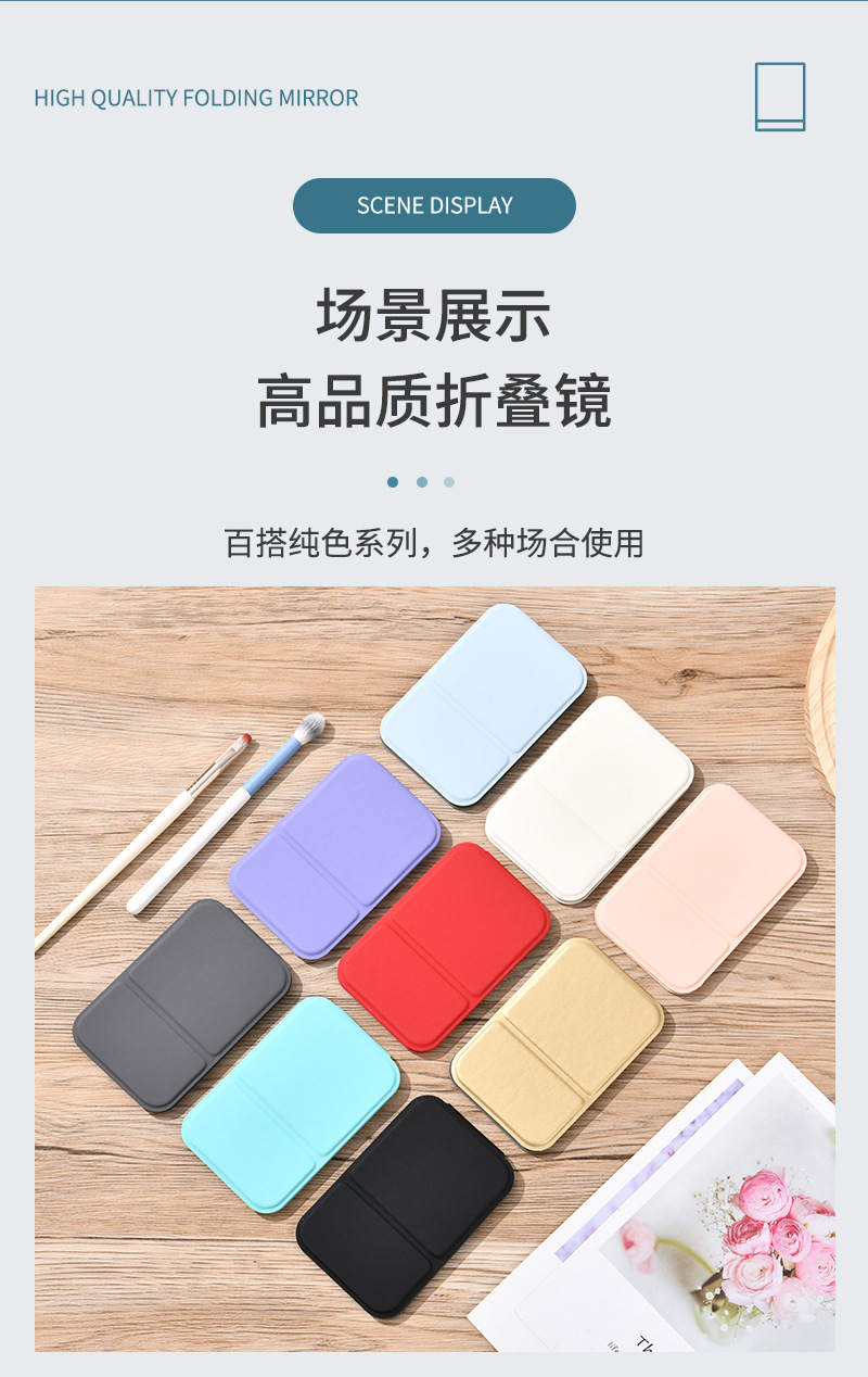 跨境小镜子便携镜子简约迷你化妆镜桌面女式梳妆镜折叠随身补妆镜详情12