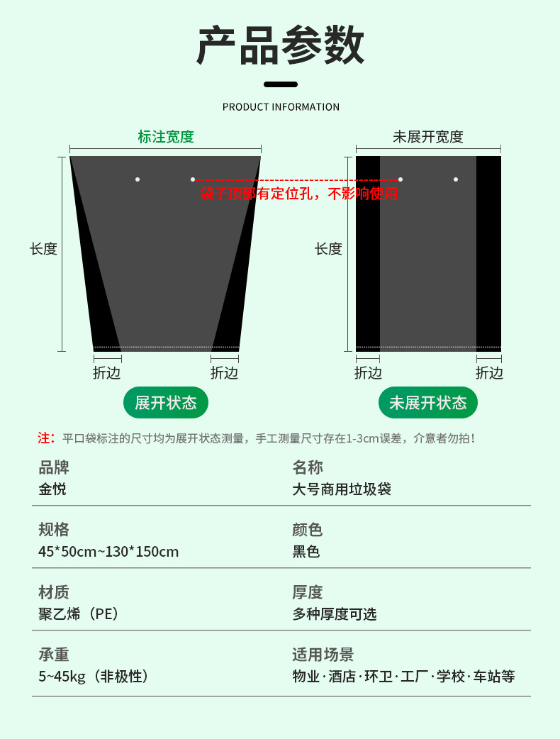 Black garbage bags, large thickened plastic garbage bags, green and blue special for trash cans pic 15