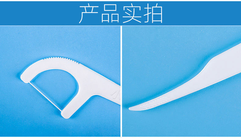 盒装250支经典牙线便携清洁牙缝超细家庭装牙签牙线盒家用护理A详情13