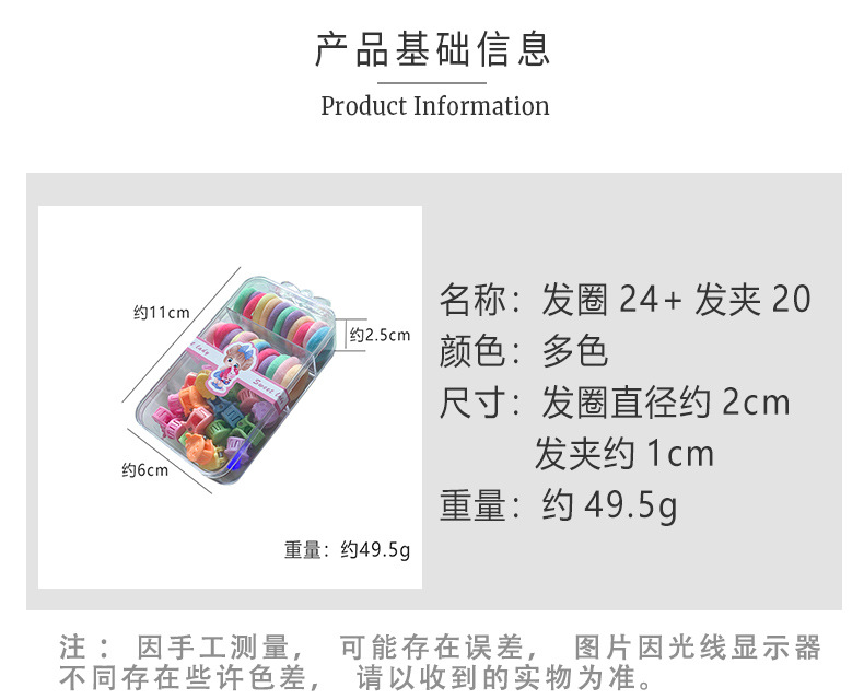 盒装儿童糖果色发绳发夹套装高弹力不伤发拇指发圈可爱宝宝橡皮筋详情4
