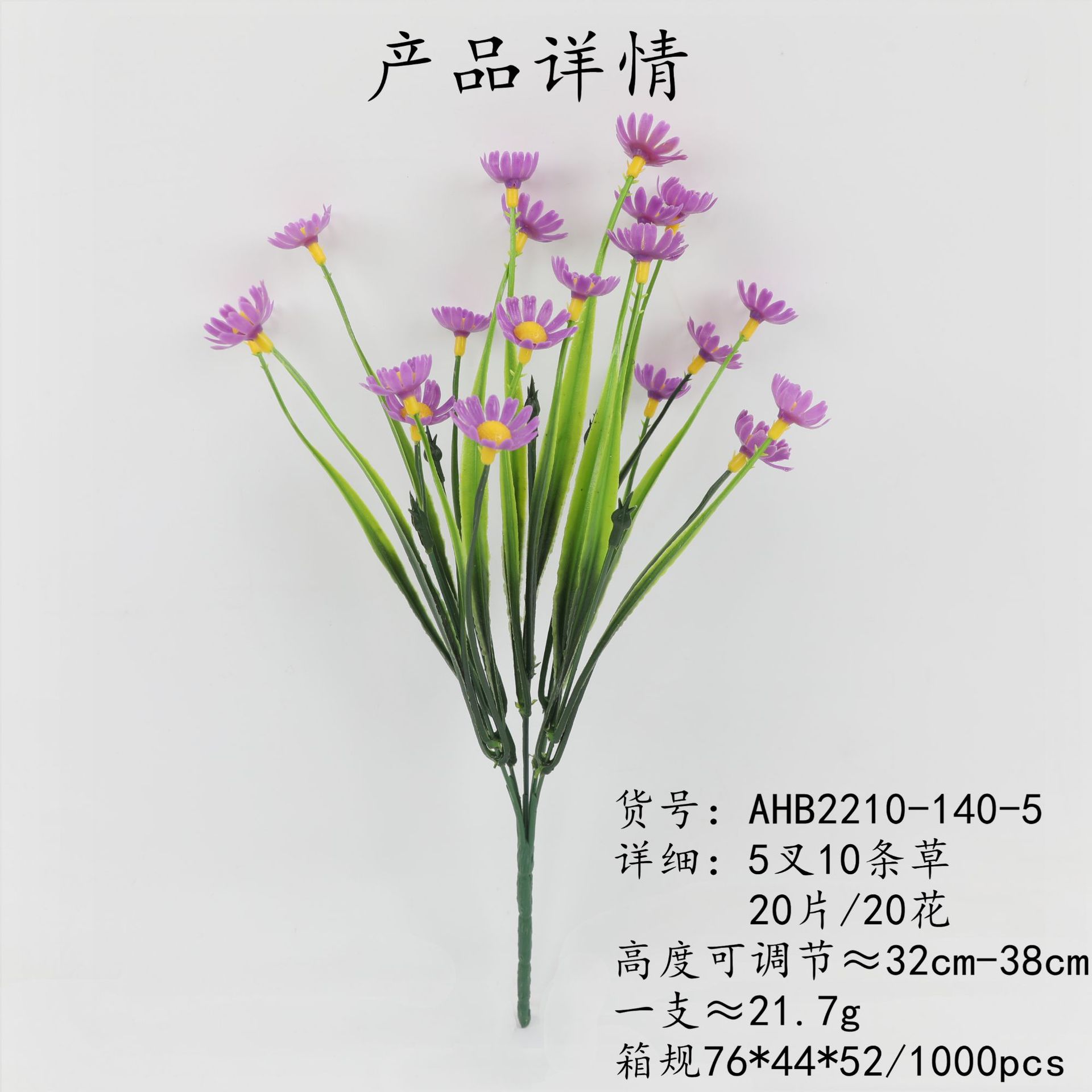 跨境热销仿真花塑料春草花园林家居装饰摆件婚礼道具花假花批发详情7