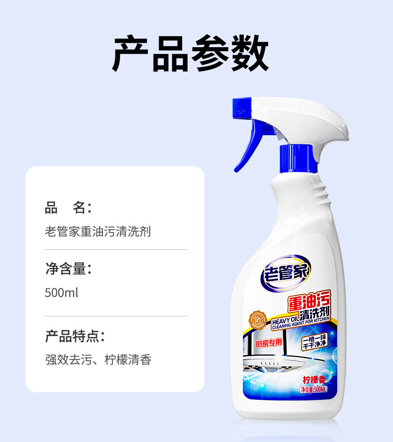 Old Butler range hood cleaner, heavy grease remover, kitchen cleaner, powerful degreaser, scale Remover bestseller pic 18