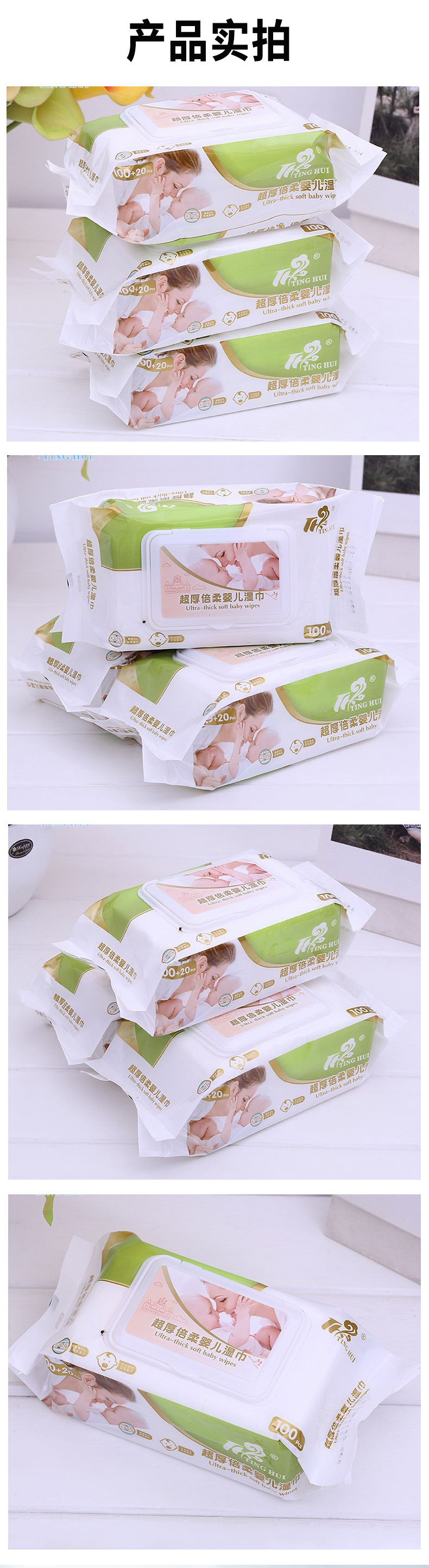 工厂直供婴儿湿巾苹果绿大包100片加盖加厚宝宝手口湿纸巾批发柔软舒适护理用品详情9