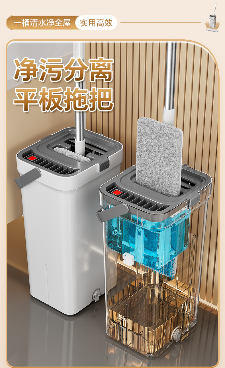 脏污分离拖把免手洗平板家用2025新款一拖净懒人拖地神器干湿分离详情1