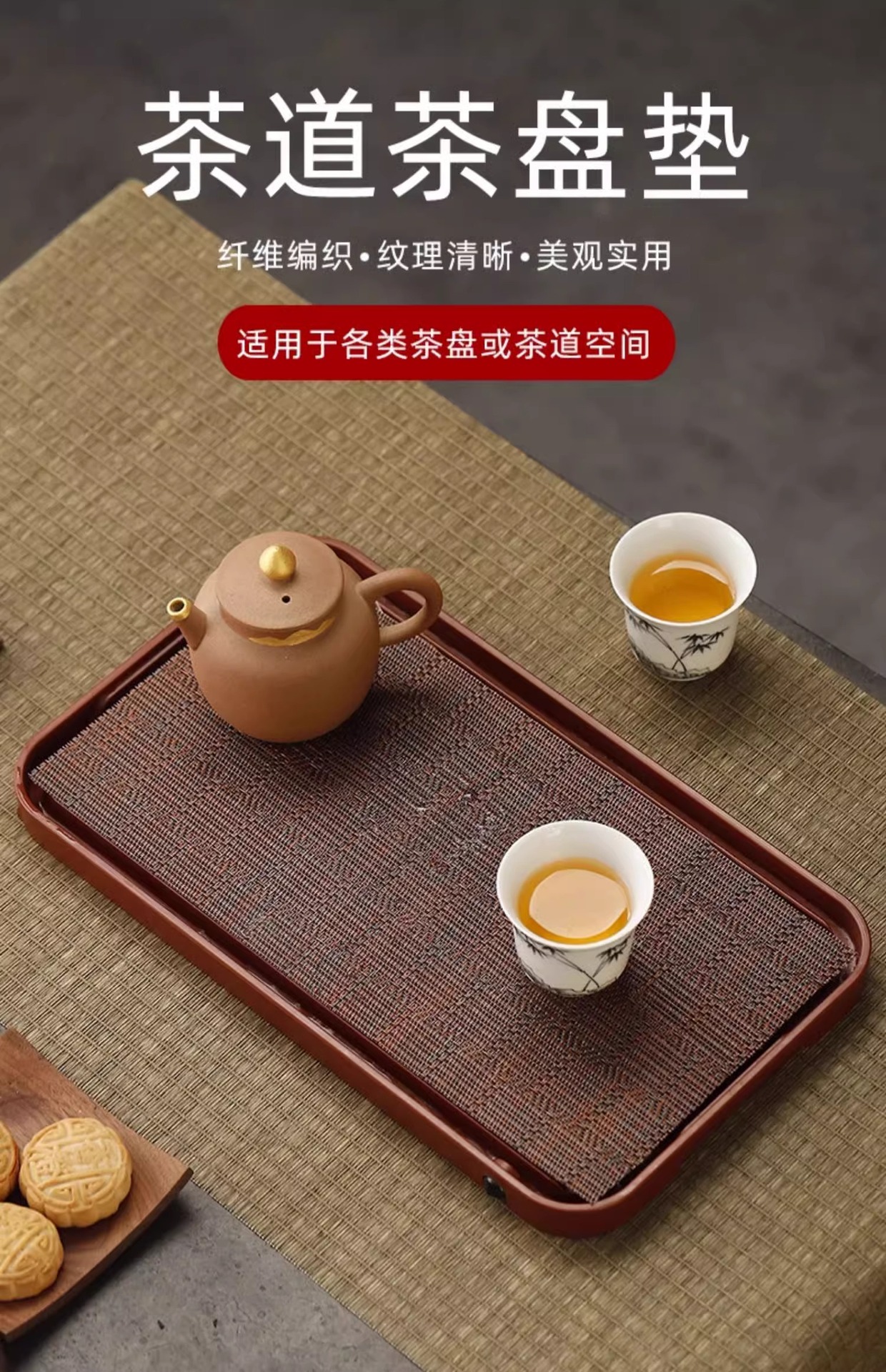 茶席垫子茶盘专用隔叶渣垫茶台功夫茶具配件茶道大全防水隔热茶垫详情1