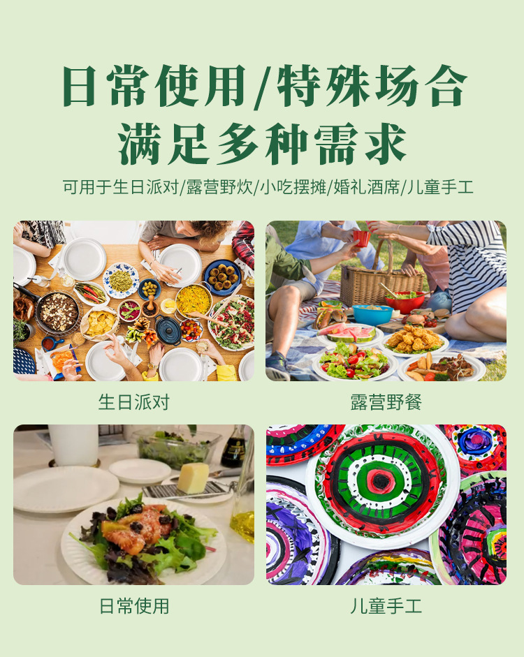包邮工厂批发纸盘一次性派对餐具白卡纸盘野餐家用手工餐盘吐骨盘详情8