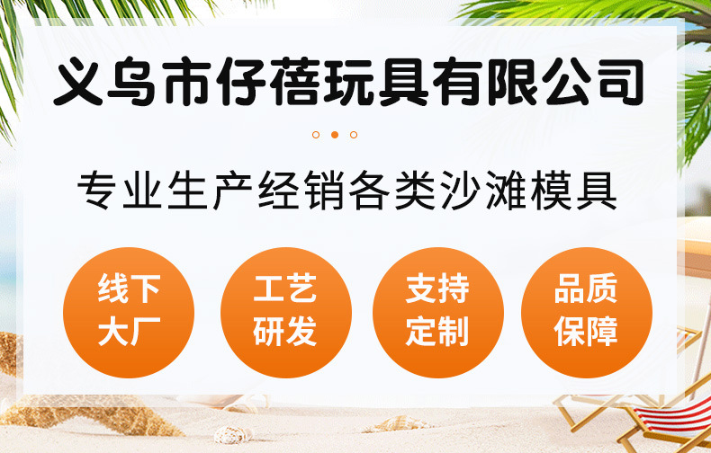 小城堡模具过家家益智沙滩玩具戏水玩沙工具厂家批发跨境热销迷你详情1