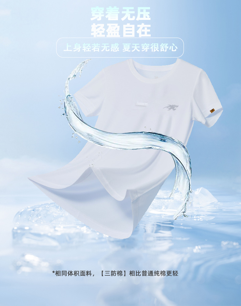  逸途 三防纯棉圆领战术t恤防水防油透气休闲百搭男士短袖t耐磨作训体能详情3