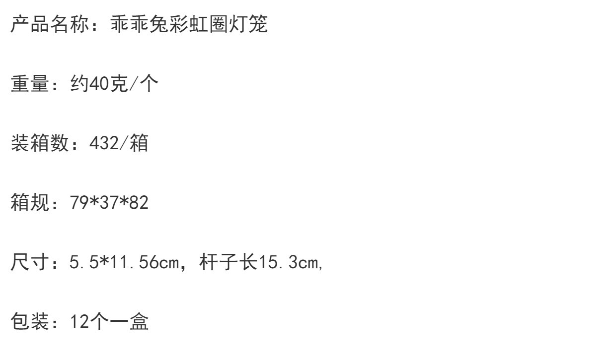 The 2023 Year of the Rabbit hand-held lantern rainbow ring cartoon rabbit luminous elastic rainbow ring spring ring toy is selling well pic 5