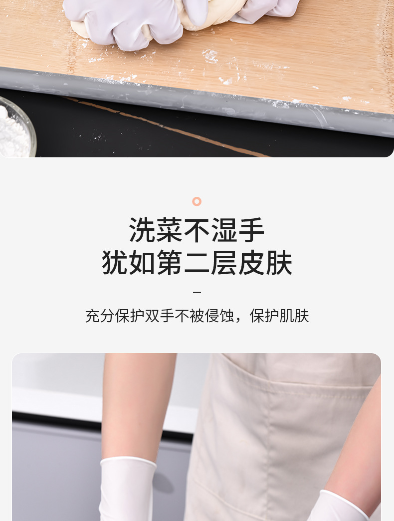 家用丁腈手套批发橡胶耐用做家务清洁加长丁晴一次性手套厨房洗碗详情6