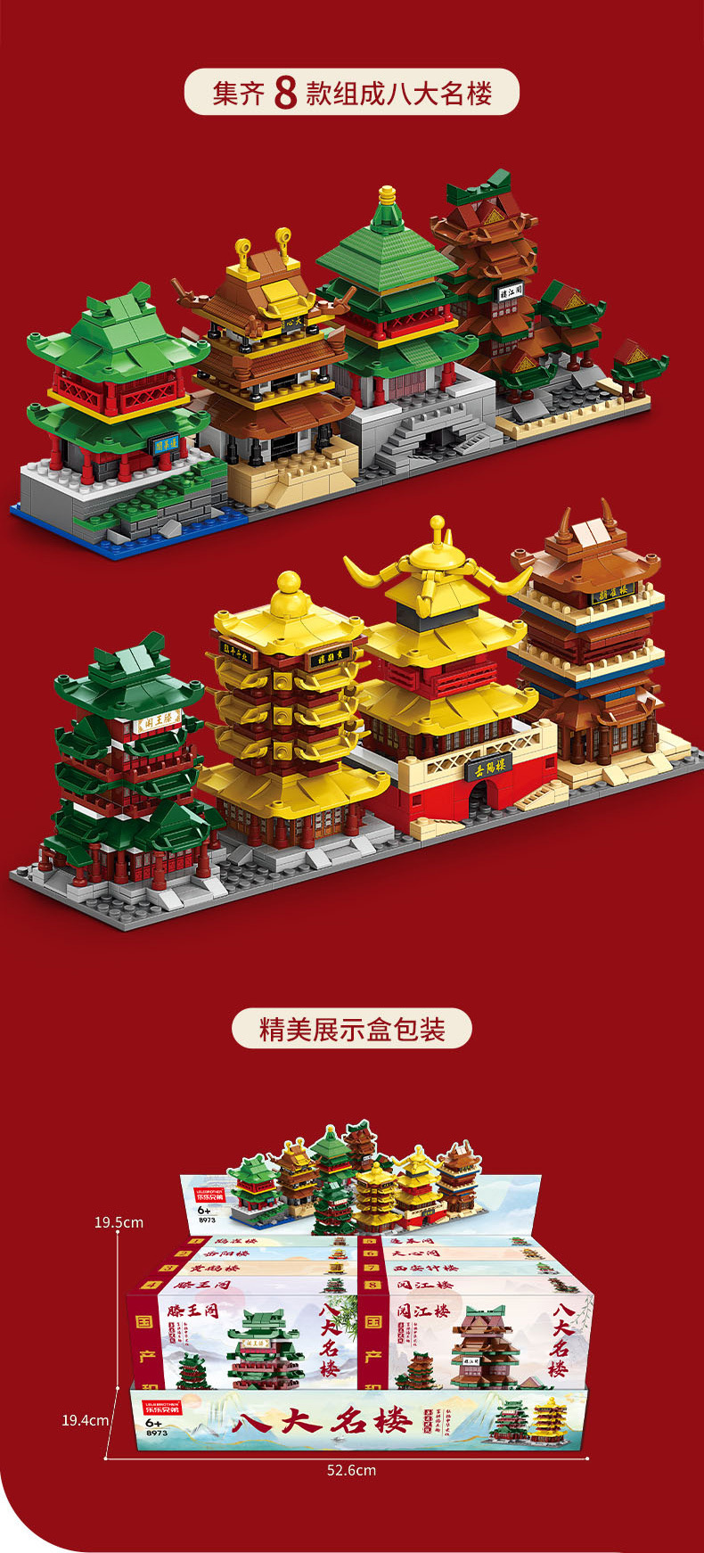 积木建筑模型八大名楼集装箱房屋景区文创店装配式建筑积木儿童拼接卡通详情18