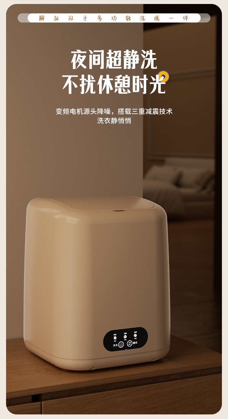 迷你内衣洗衣机半自动洗脱一体两用小型内裤洗衣机家用洗袜子机详情10
