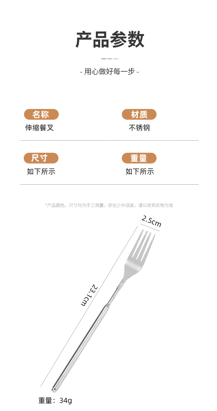 工厂现货不锈钢伸缩西餐叉勺便携餐具餐桌户外露营叉勺超长餐叉详情9