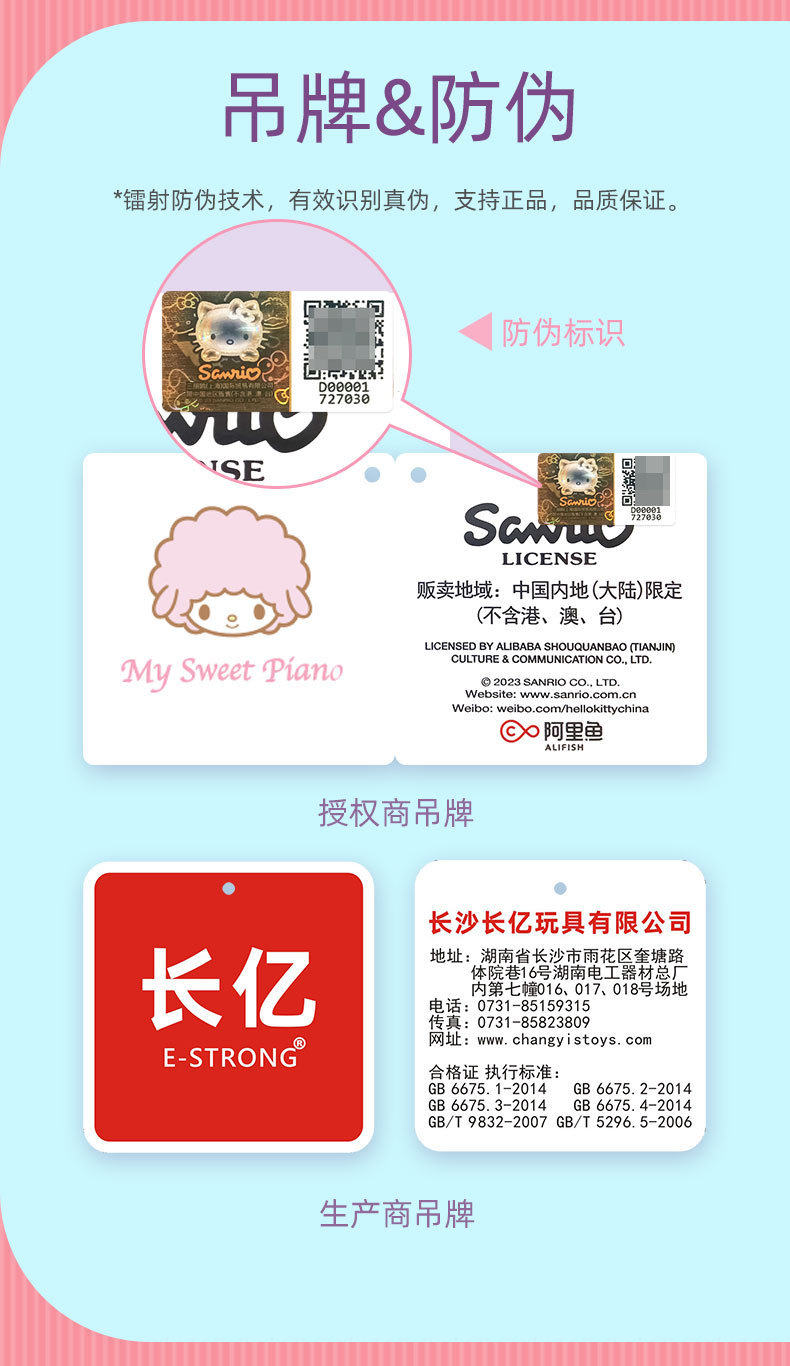 Changyi genuine piano plush toy, strawberry pendant, coin purse, Sanrio bow cream pendant pic 10