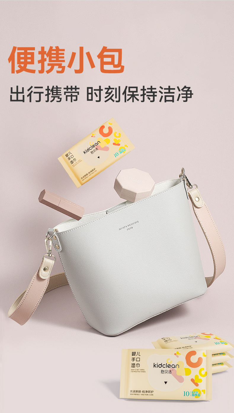 婴儿手口定制10抽湿纸巾批发工厂家用母婴儿童手口专用清洁湿纸巾详情9