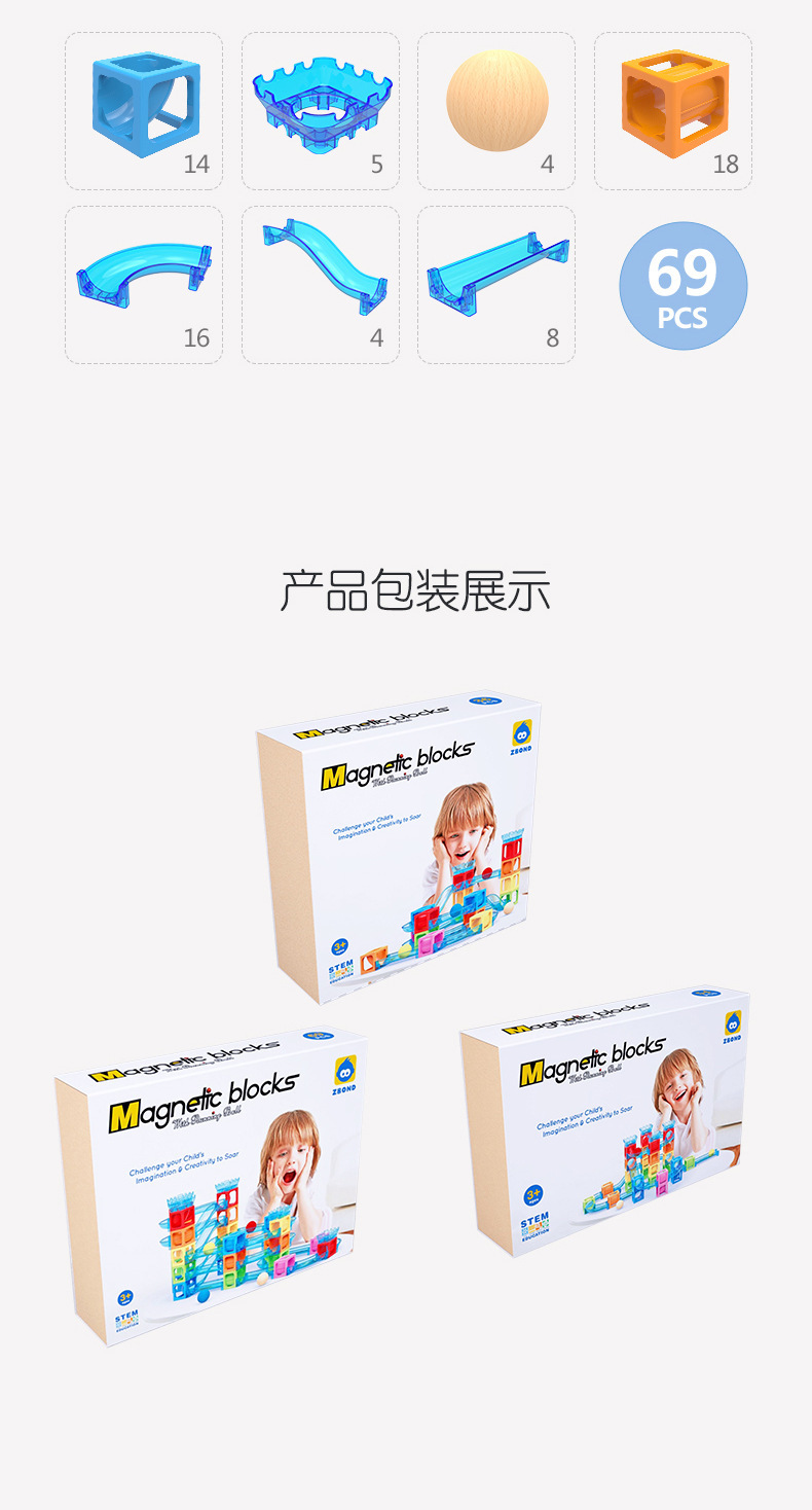 千曼磁力贯通益智儿童玩具宝宝早教亲子互动玩具磁铁拼搭磁性积木详情14